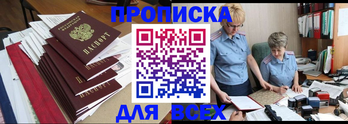 временная регистрация 2025 в Козловке