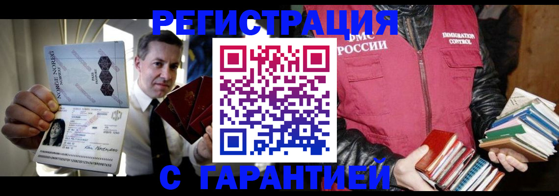 временная регистрация для всех в Козловке