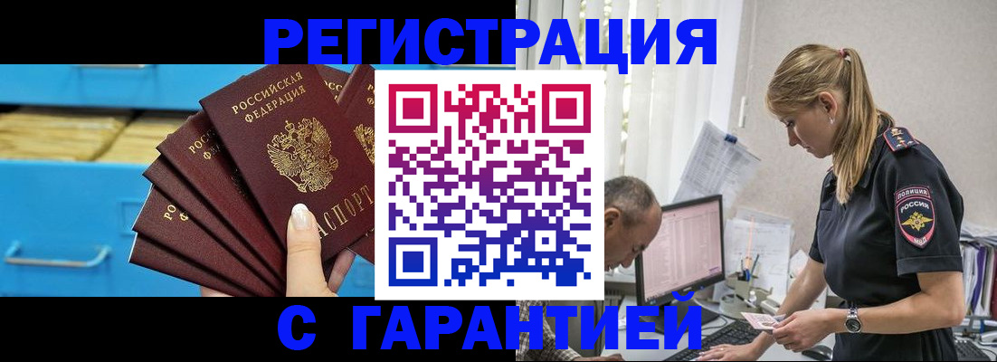 миграционный учет в Козловке